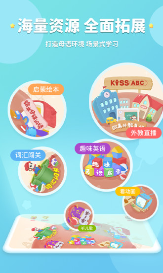 精彩截图-KISSABC2024官方新版