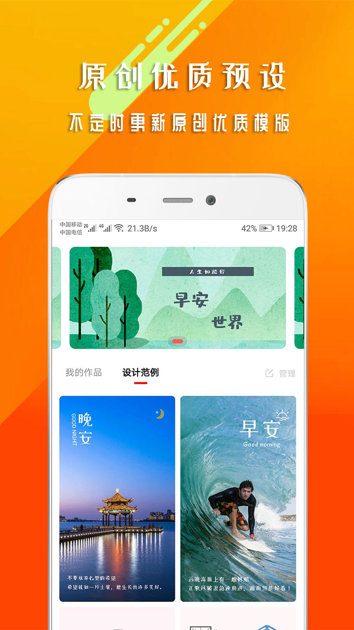 精彩截图-早安心语2026官方新版
