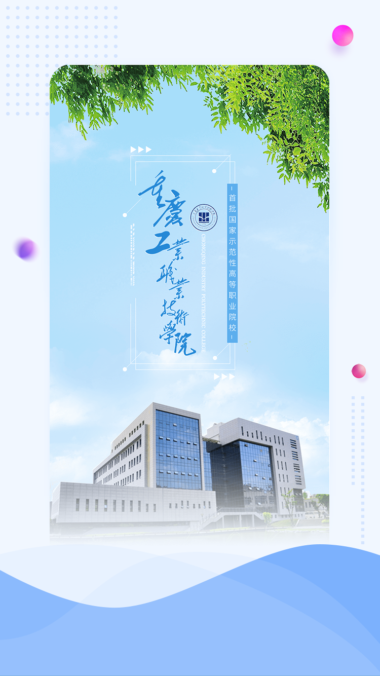 精彩截图-智慧重工2026官方新版
