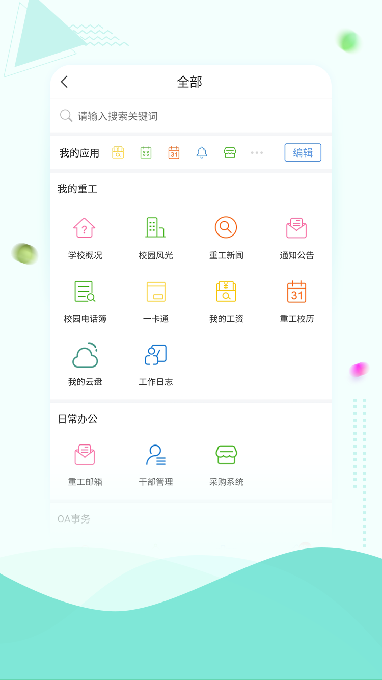 精彩截图-智慧重工2026官方新版
