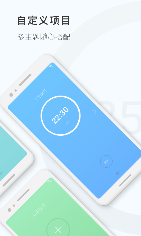 精彩截图-番茄钟计时器2026官方新版