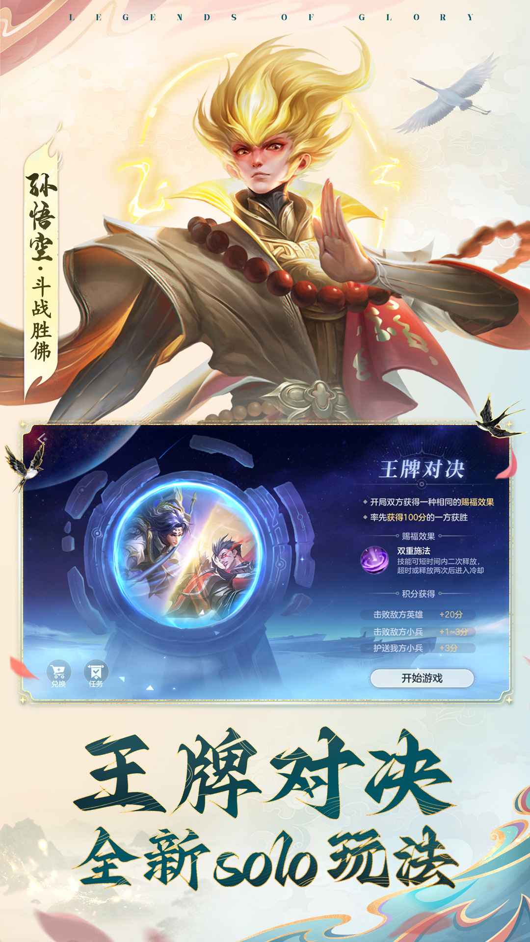 精彩截图-曙光英雄2025官方新版