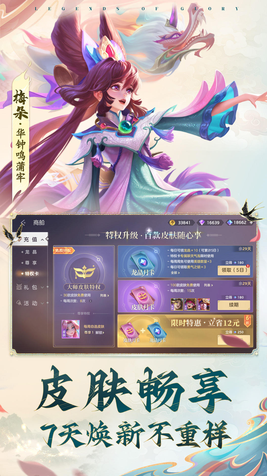 精彩截图-曙光英雄2025官方新版