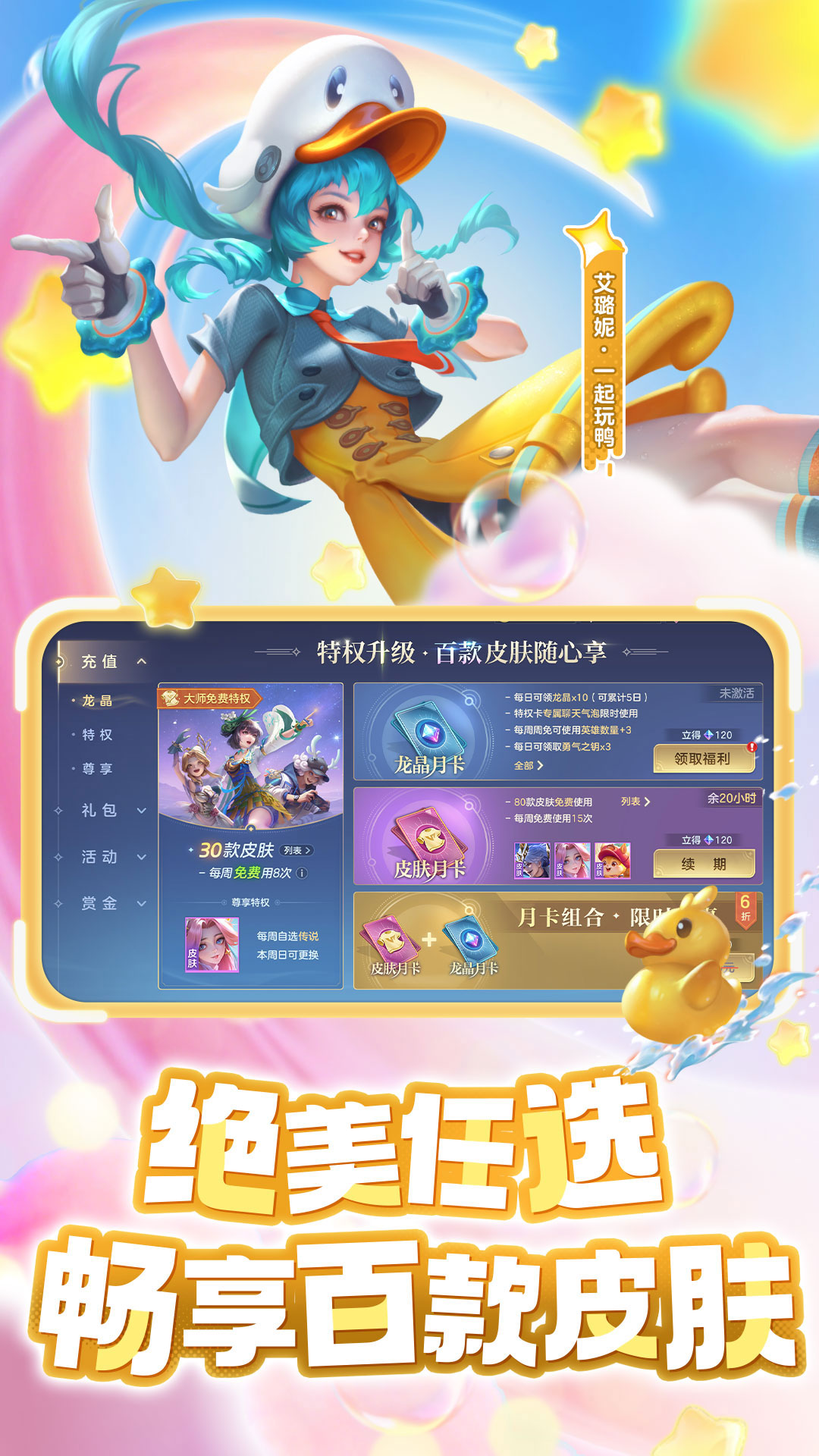 精彩截图-曙光英雄2026官方新版