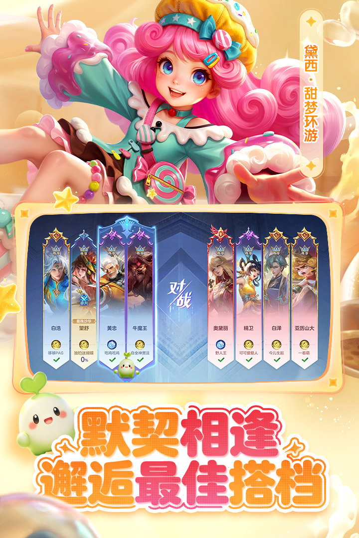 精彩截图-曙光英雄2026官方新版
