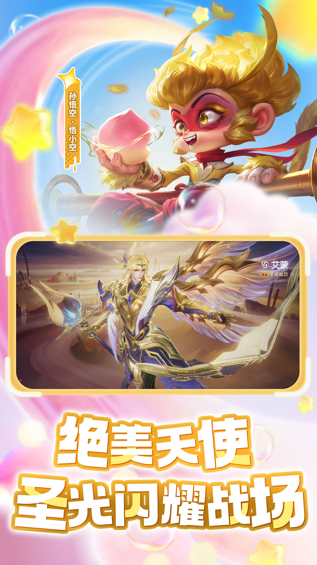 精彩截图-曙光英雄2026官方新版