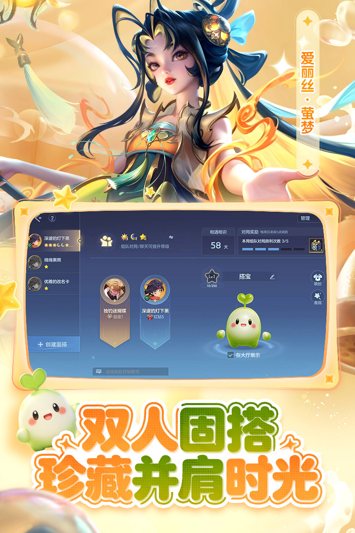 精彩截图-曙光英雄2026官方新版