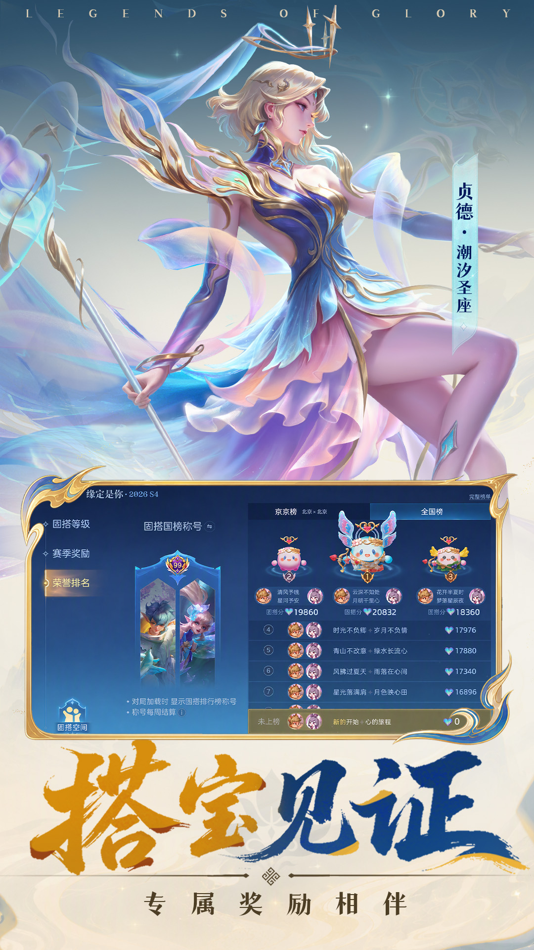 精彩截图-曙光英雄2026官方新版