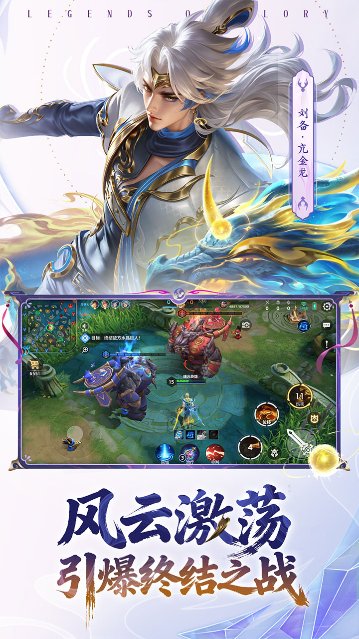 精彩截图-曙光英雄2026官方新版