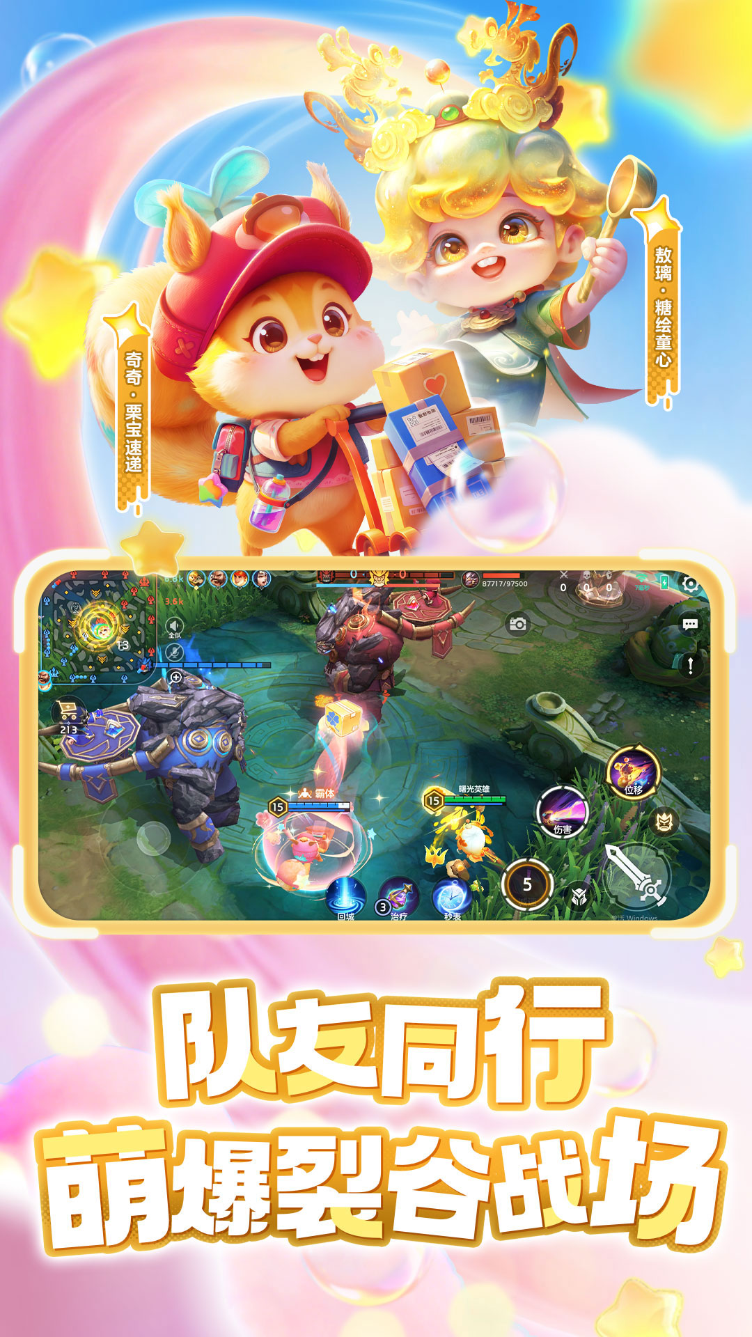 精彩截图-曙光英雄2026官方新版