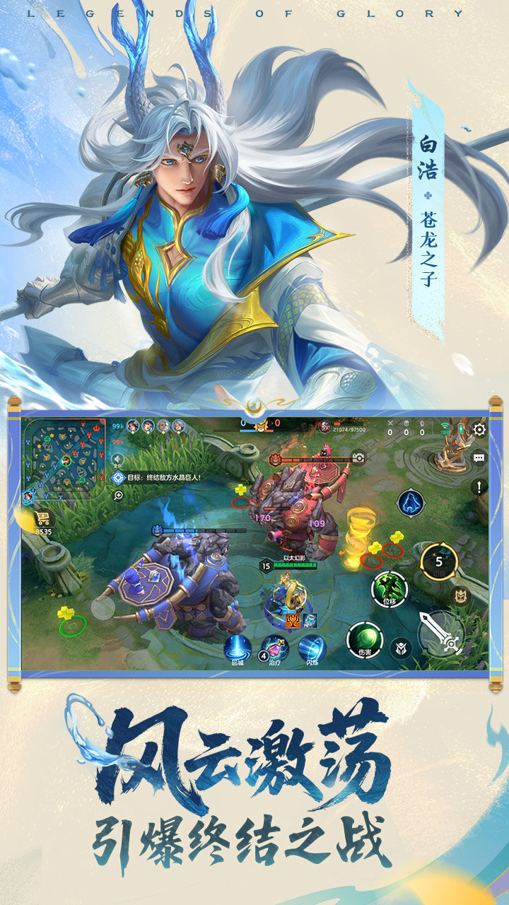 精彩截图-曙光英雄2025官方新版