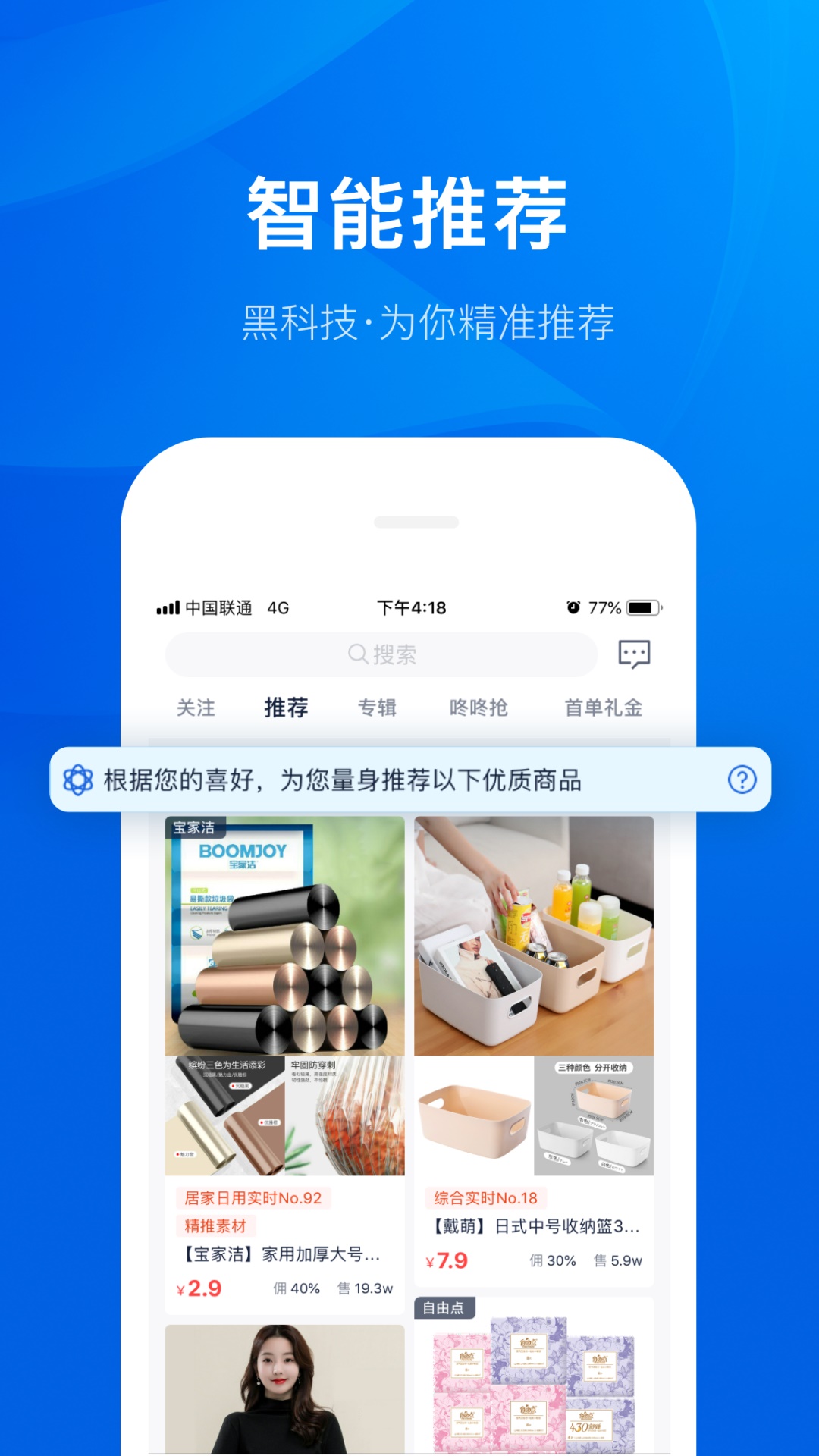 精彩截图-大淘客联盟2026官方新版