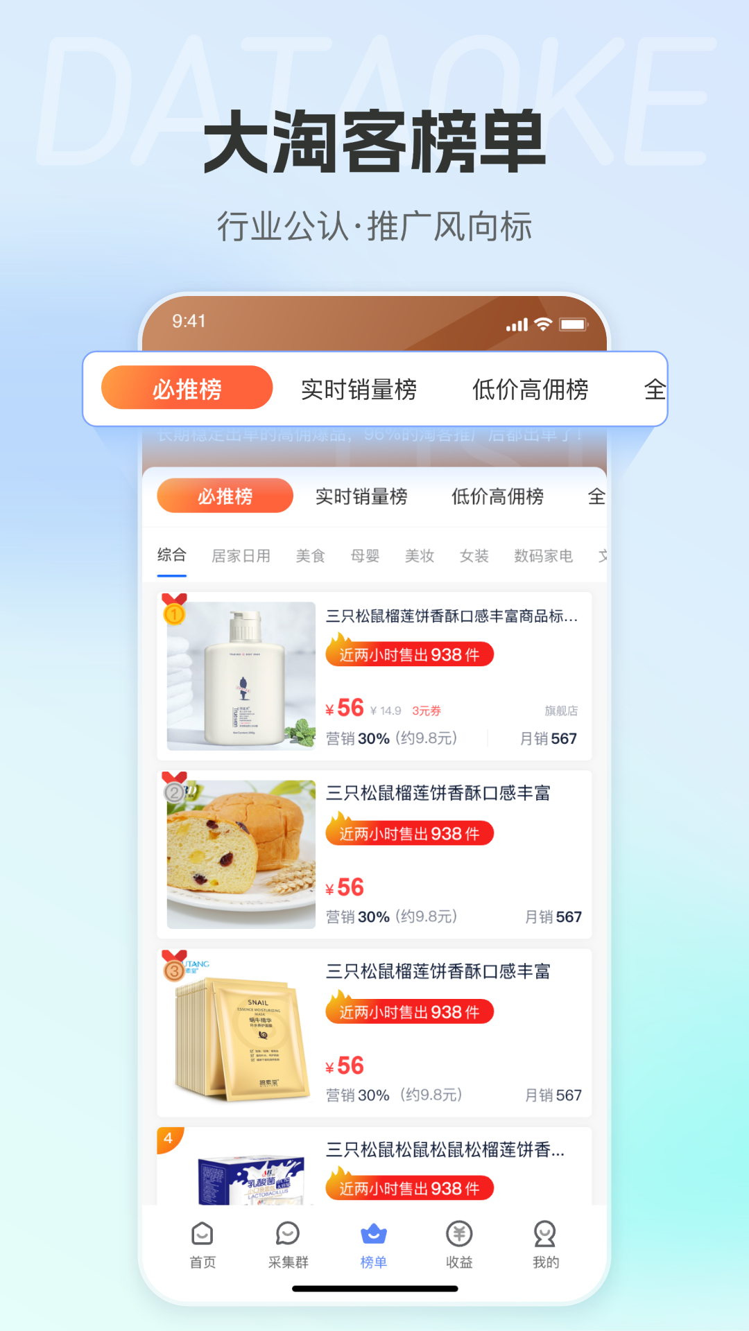 精彩截图-大淘客联盟2025官方新版