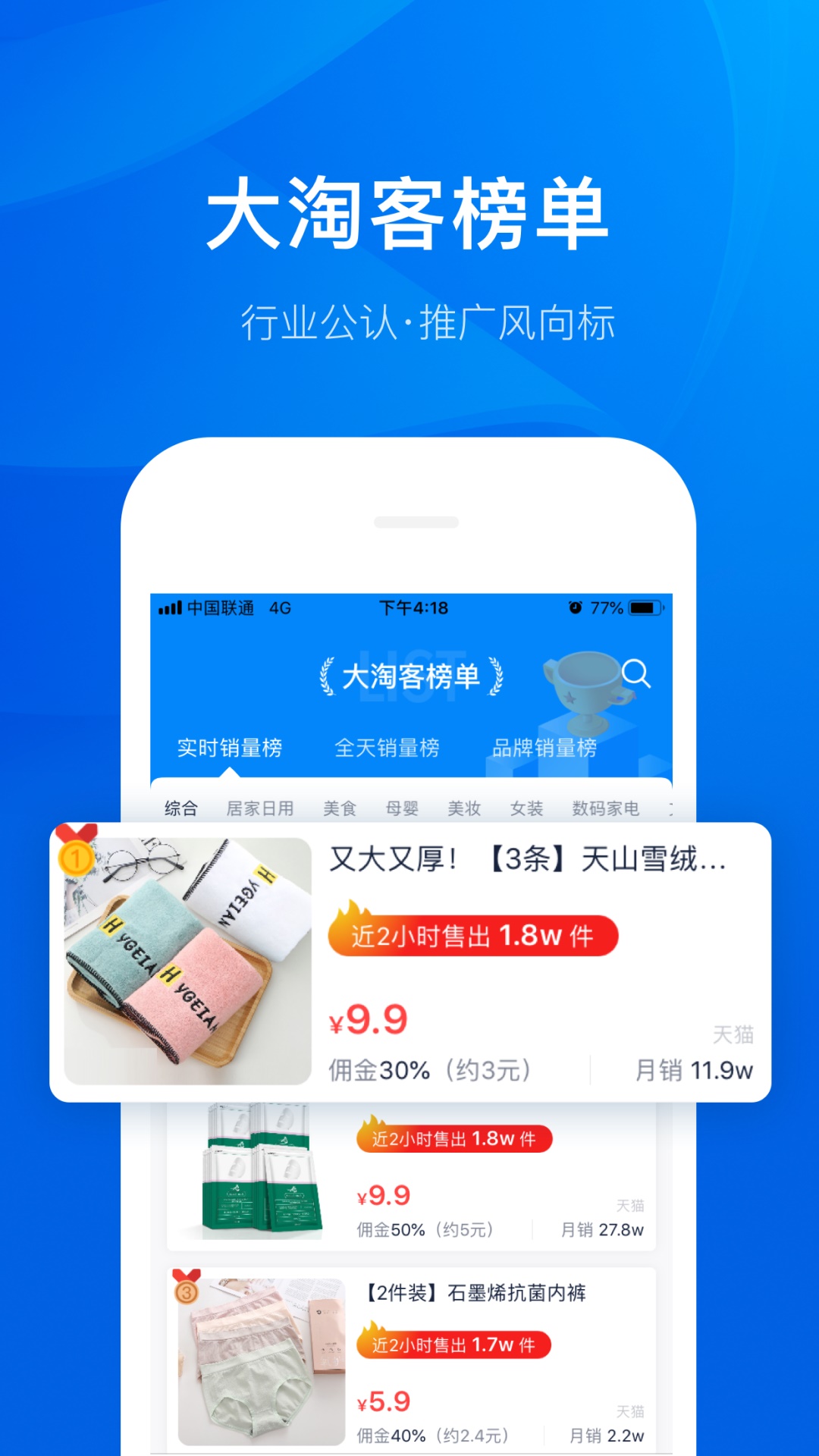 精彩截图-大淘客联盟2026官方新版