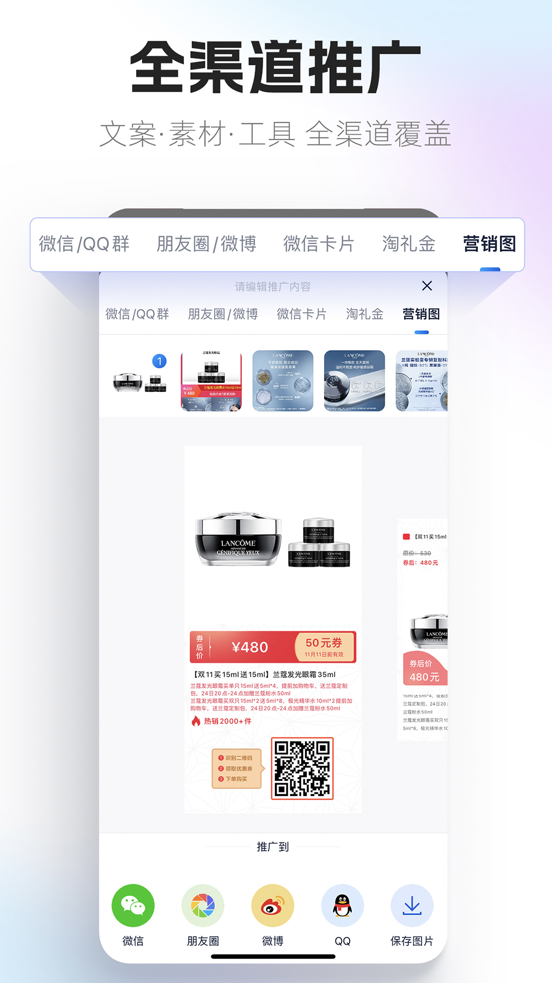大淘客联盟的使用截图[3]