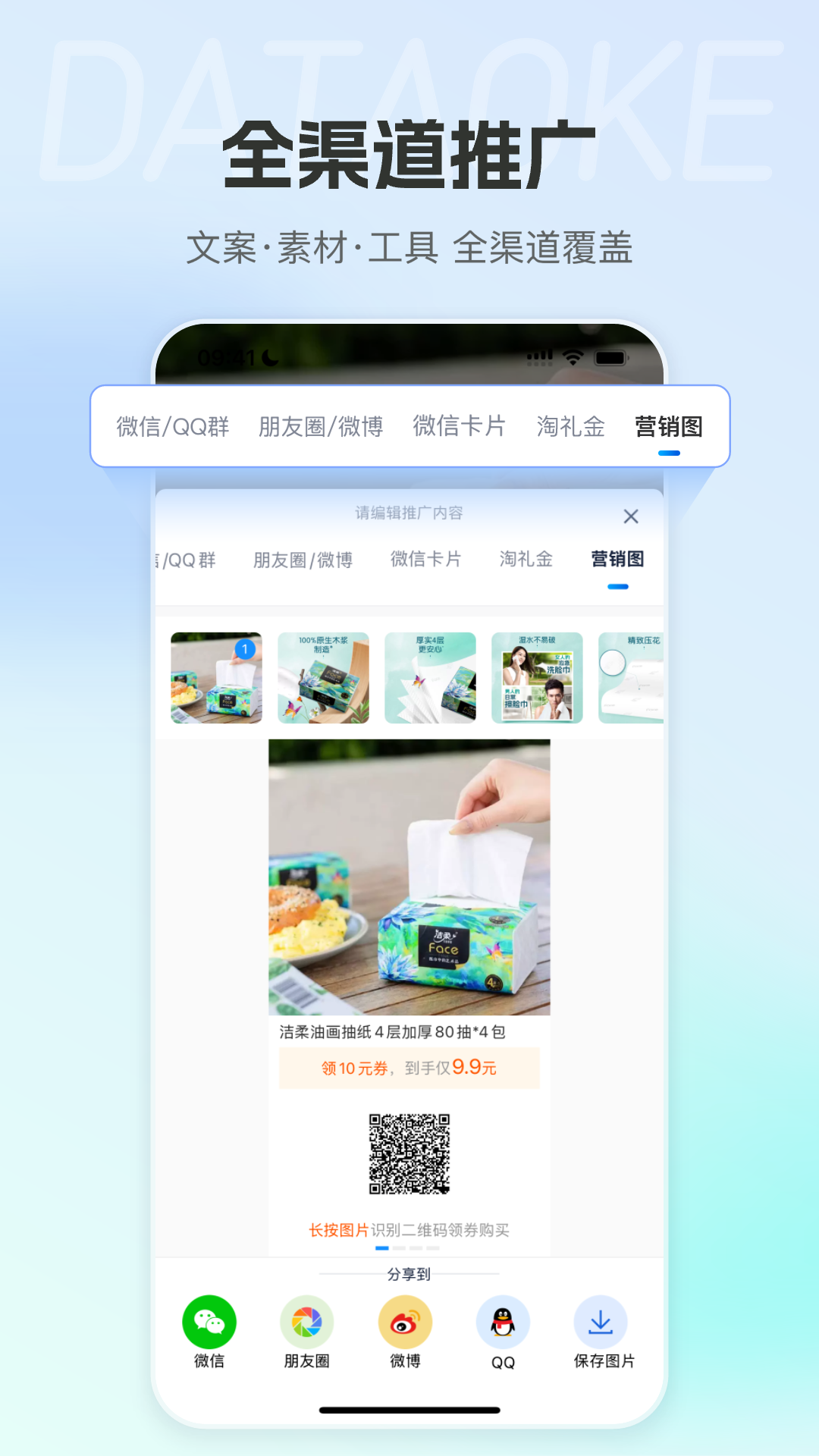 精彩截图-大淘客联盟2025官方新版