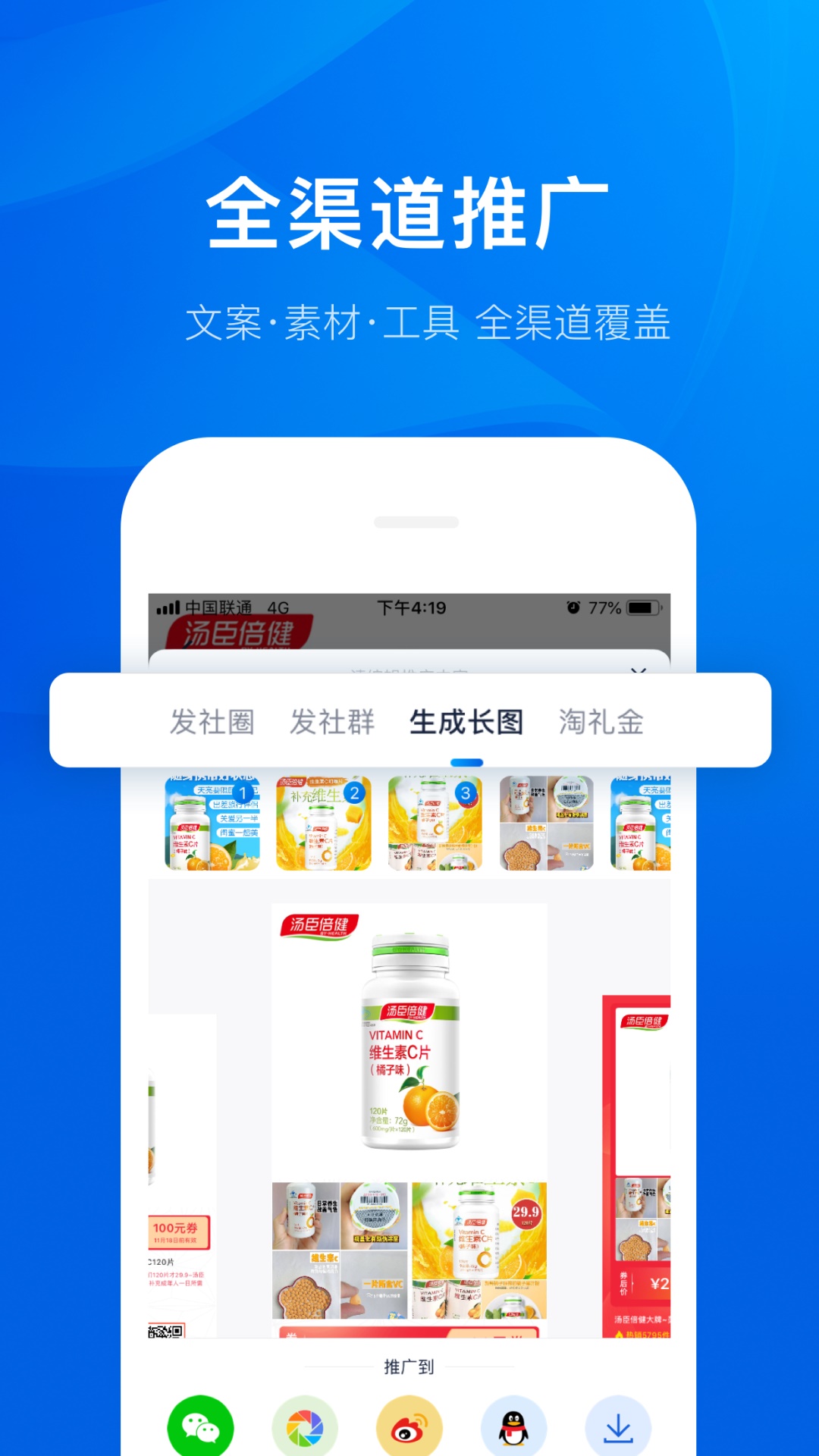 精彩截图-大淘客联盟2026官方新版