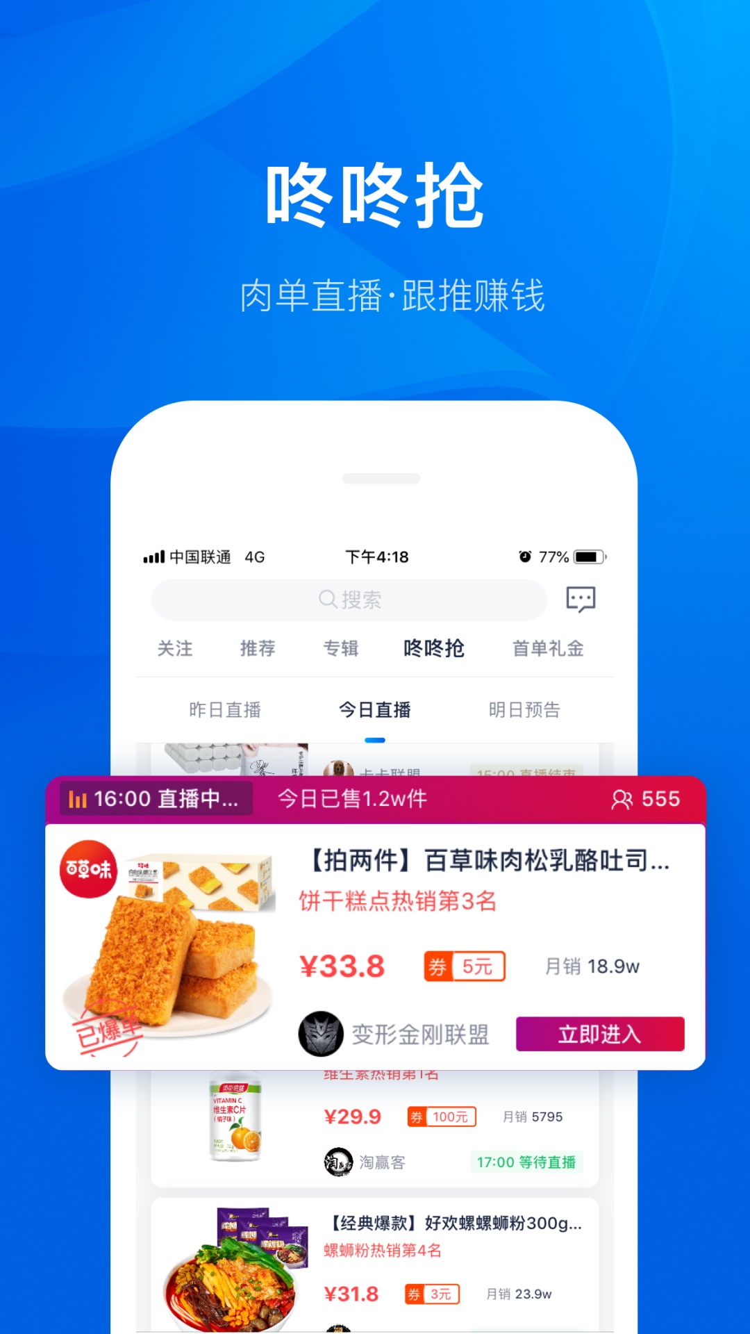 精彩截图-大淘客联盟2026官方新版