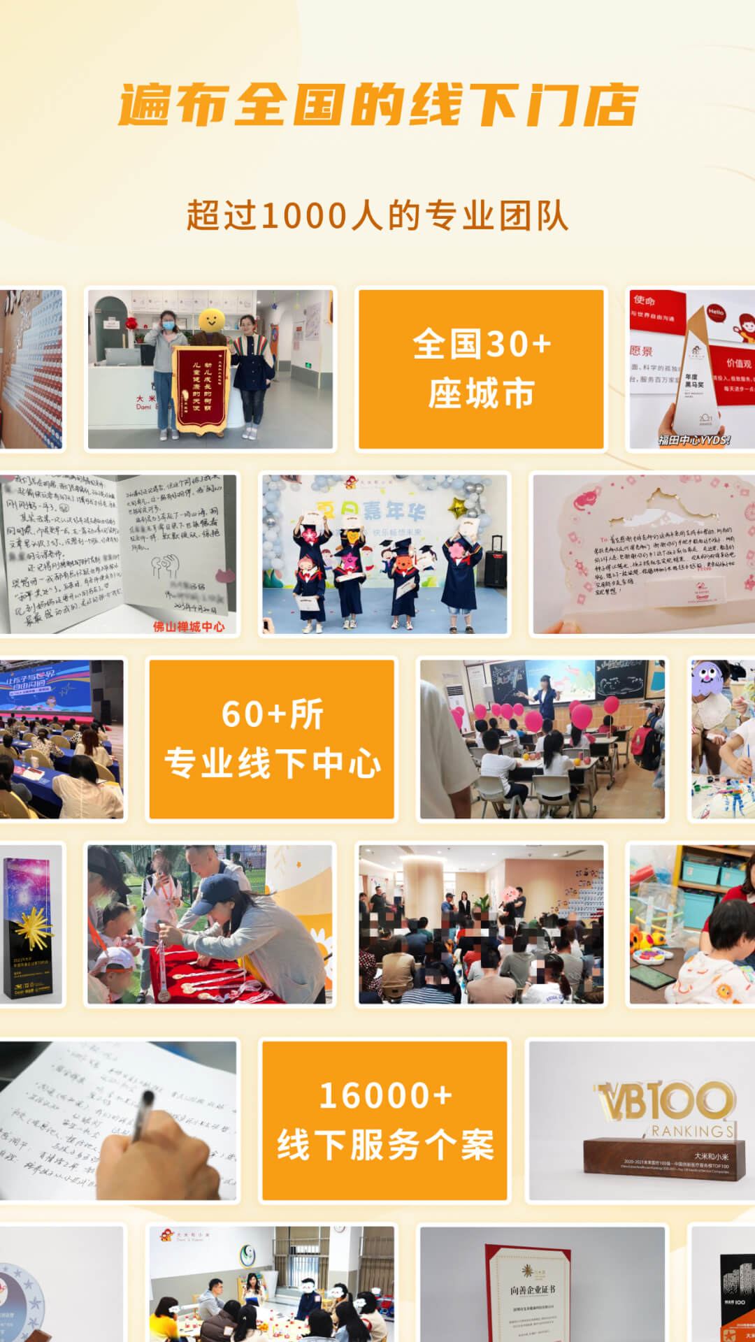 精彩截图-大米和小米2025官方新版