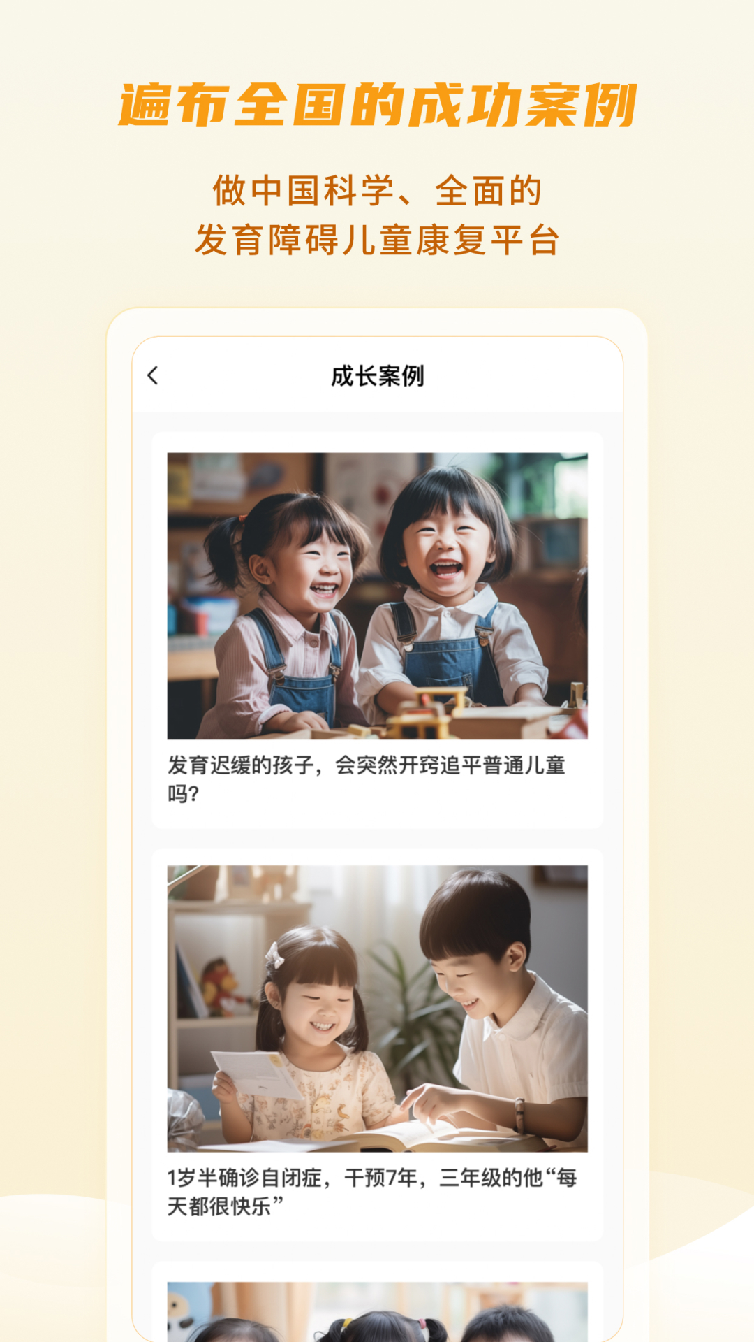 精彩截图-大米和小米2025官方新版