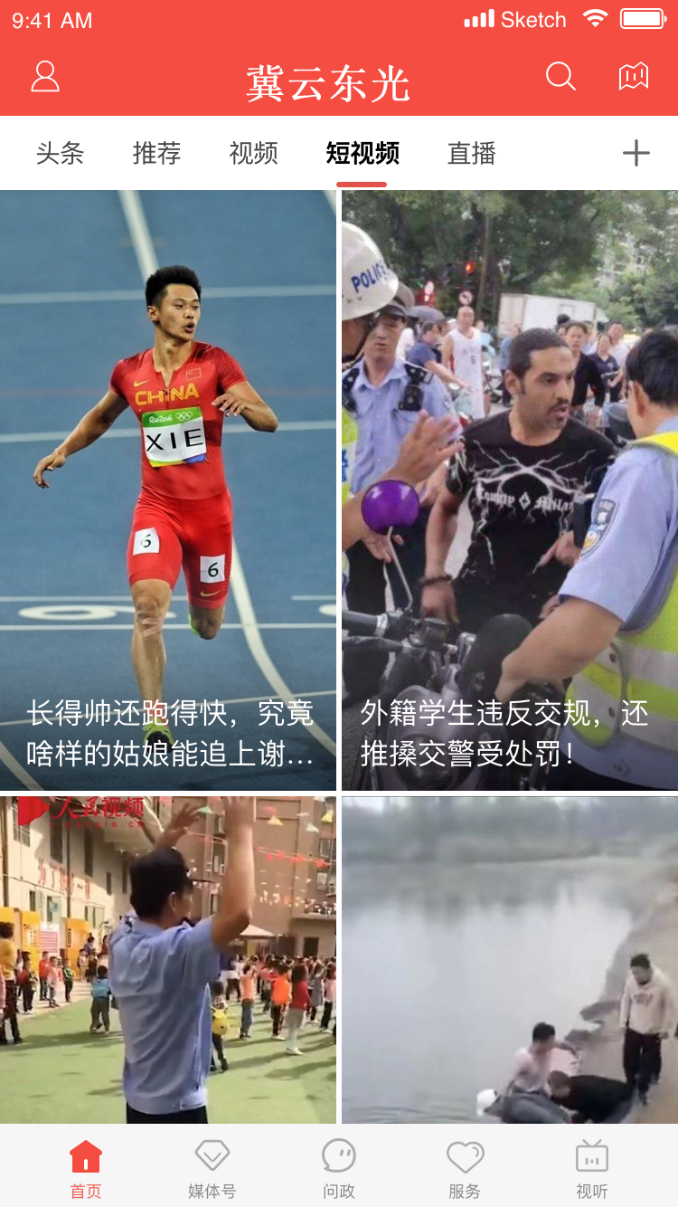 精彩截图-冀云东光2026官方新版