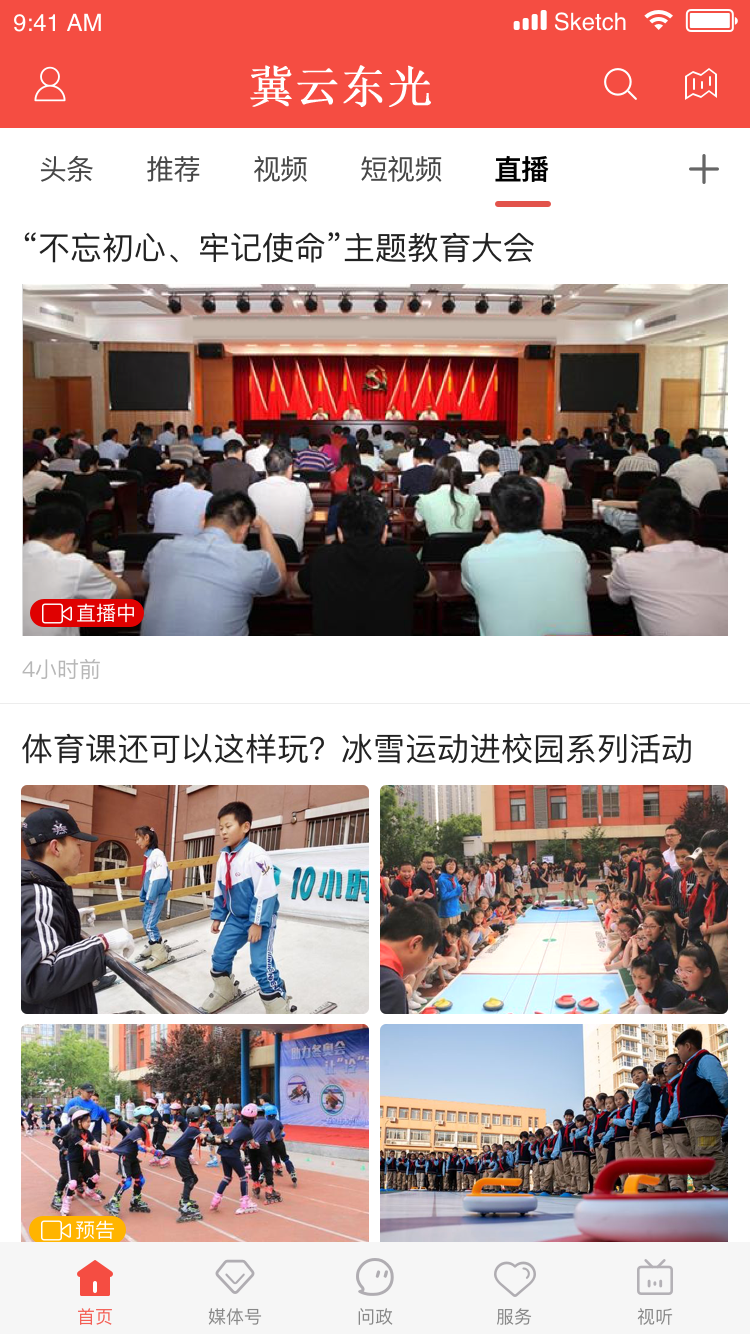 精彩截图-冀云东光2026官方新版