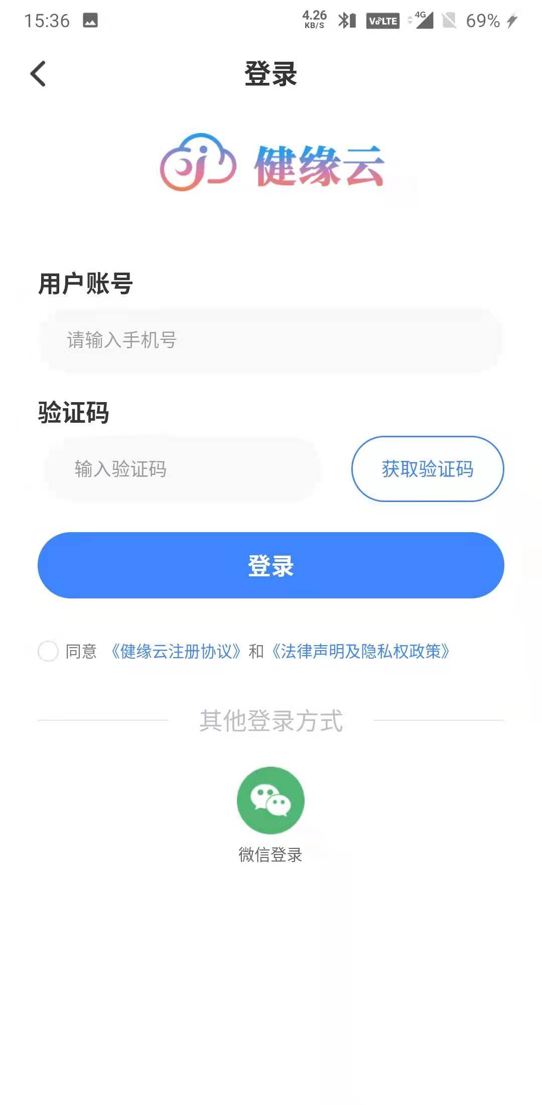 健缘云专家安卓版高清截图