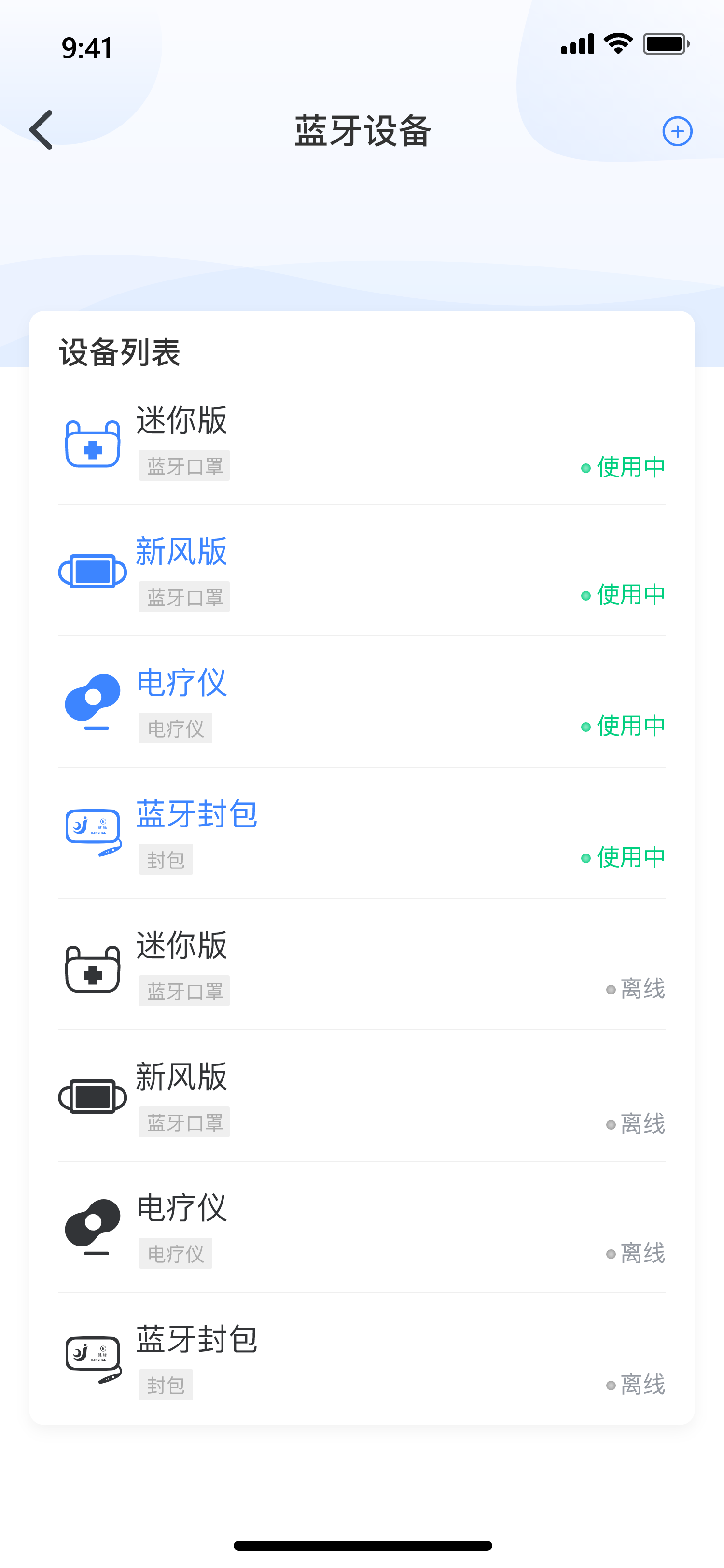 精彩截图-健缘云用户2025官方新版