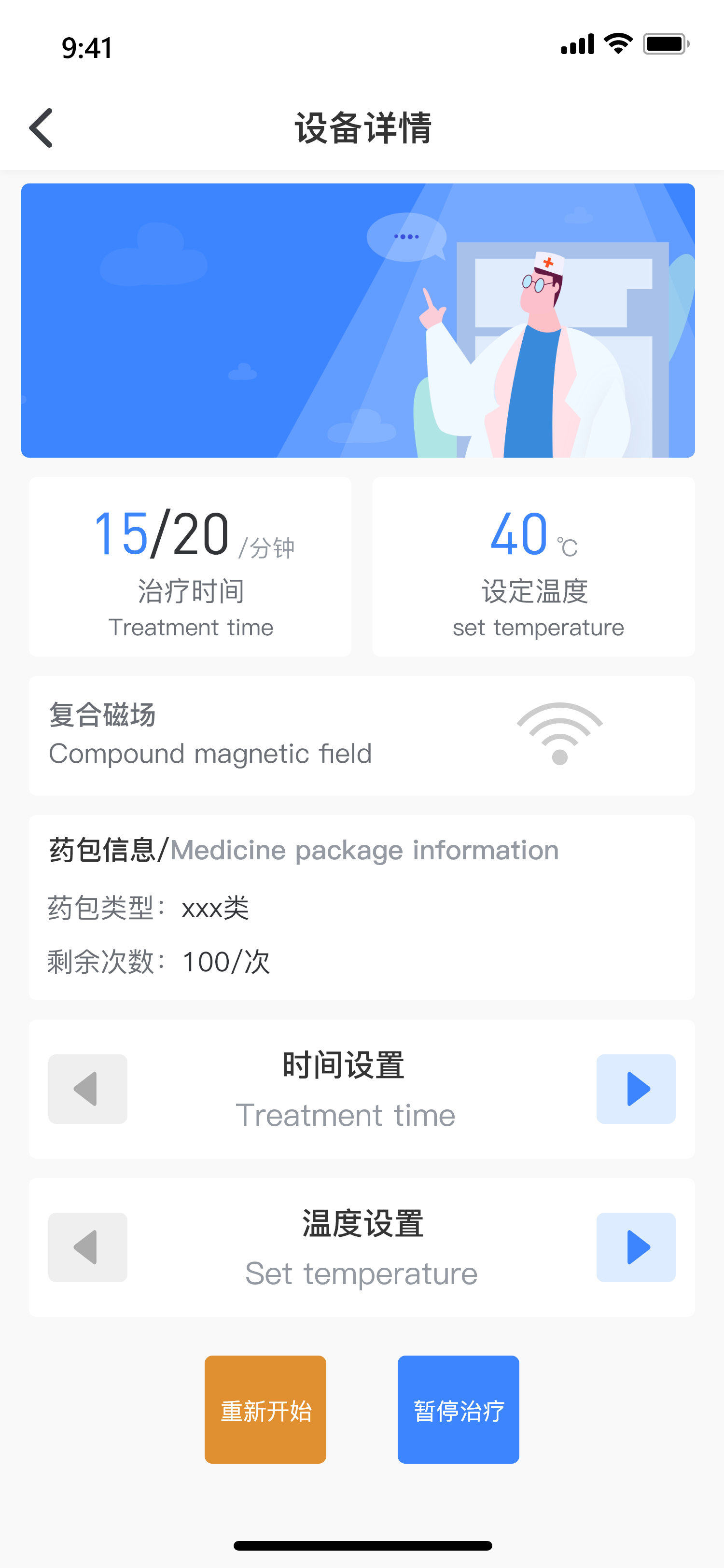 精彩截图-健缘云用户2025官方新版