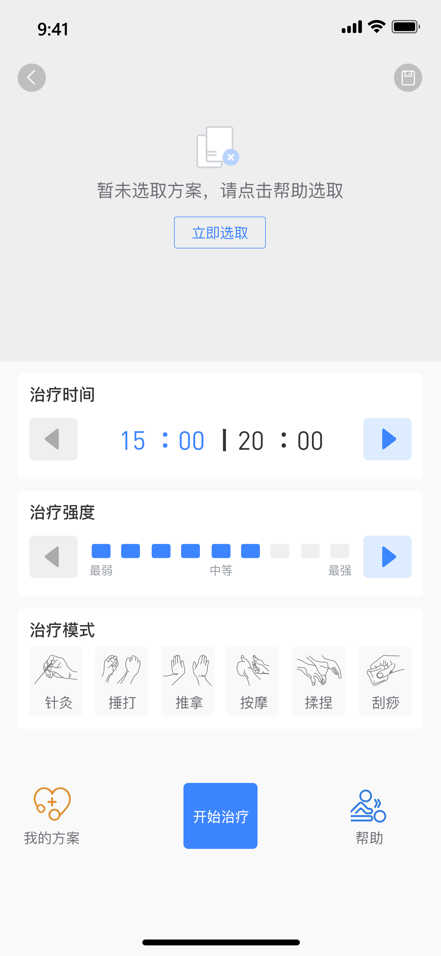 精彩截图-健缘云用户2025官方新版
