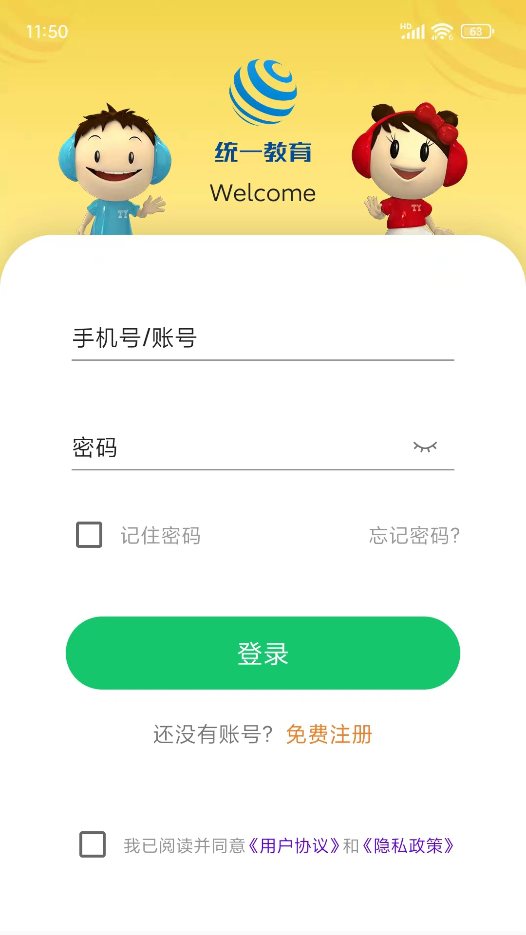 精彩截图-统一AI2026官方新版
