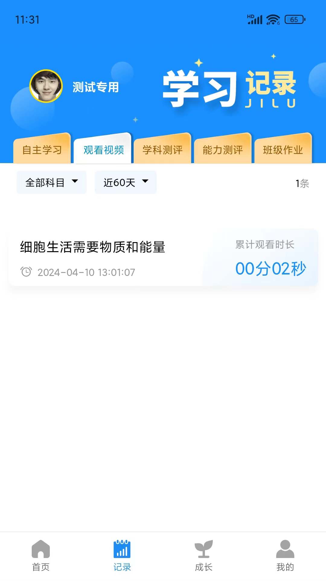 精彩截图-统一AI2025官方新版
