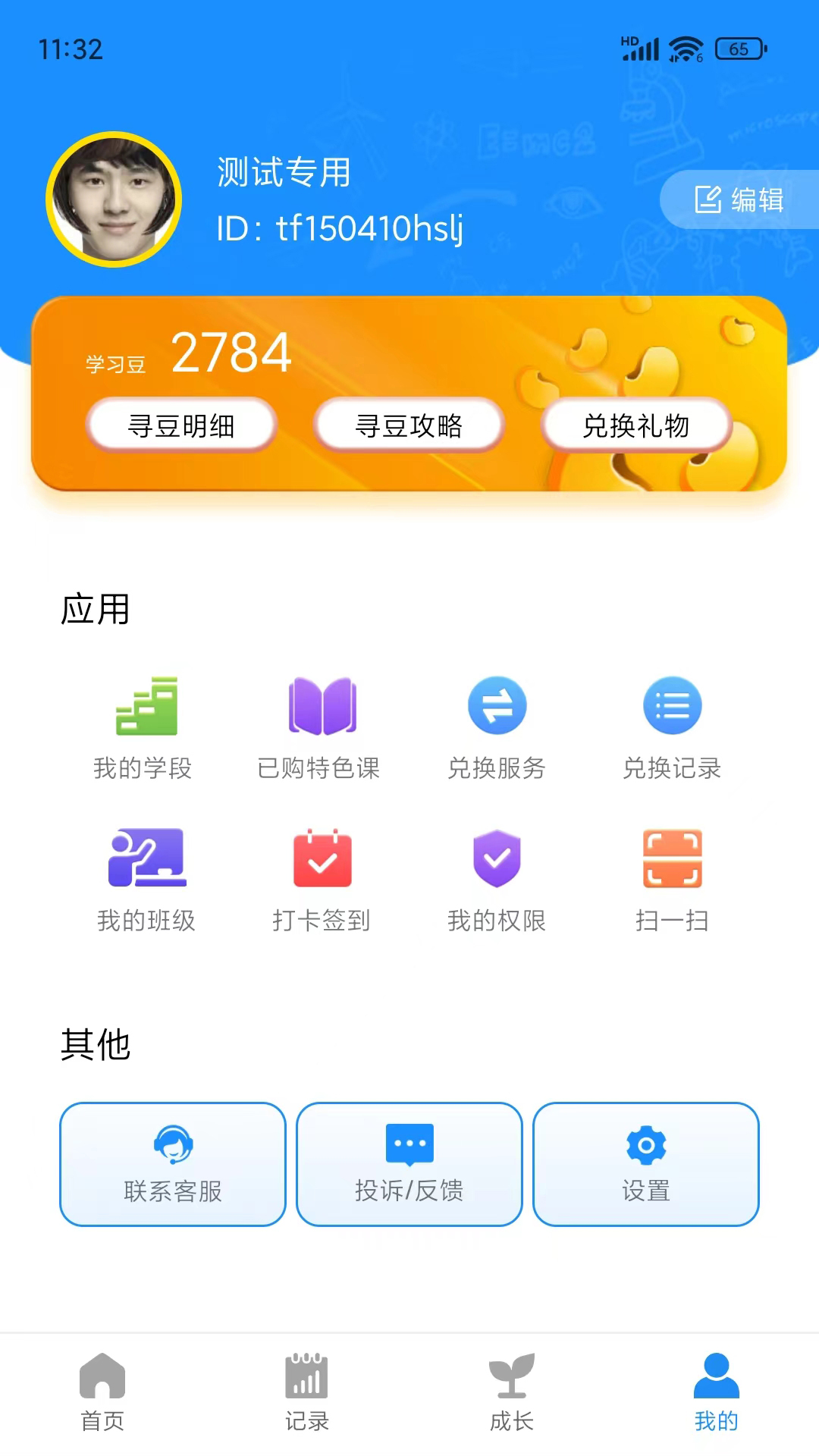 精彩截图-统一AI2025官方新版