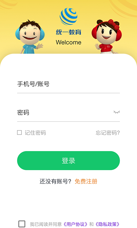 精彩截图-统一AI教师版2026官方新版