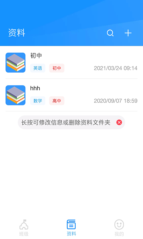 精彩截图-统一AI教师版2025官方新版