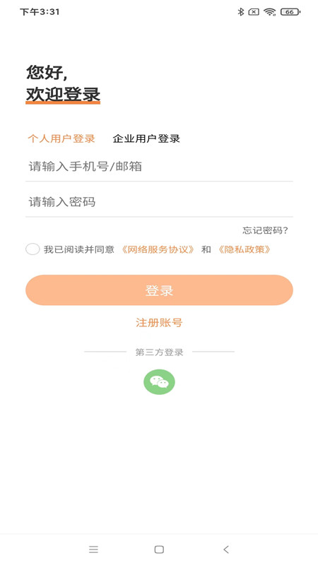 精彩截图-HANXIA2026官方新版