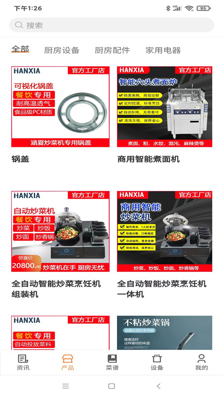 精彩截图-HANXIA2026官方新版