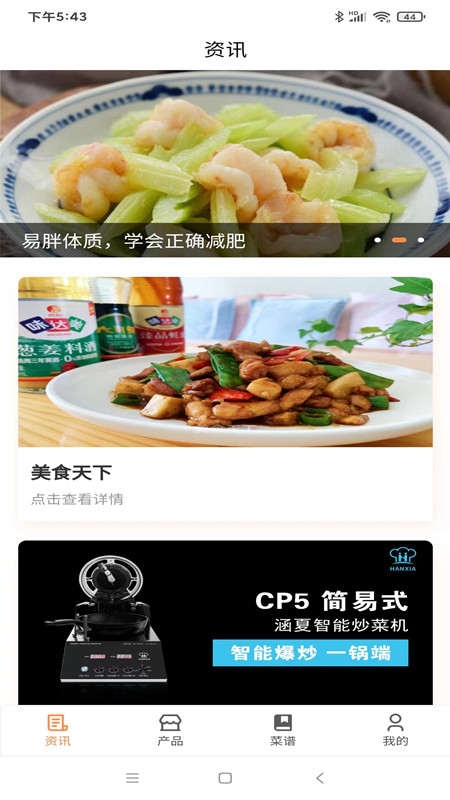 精彩截图-HANXIA2026官方新版