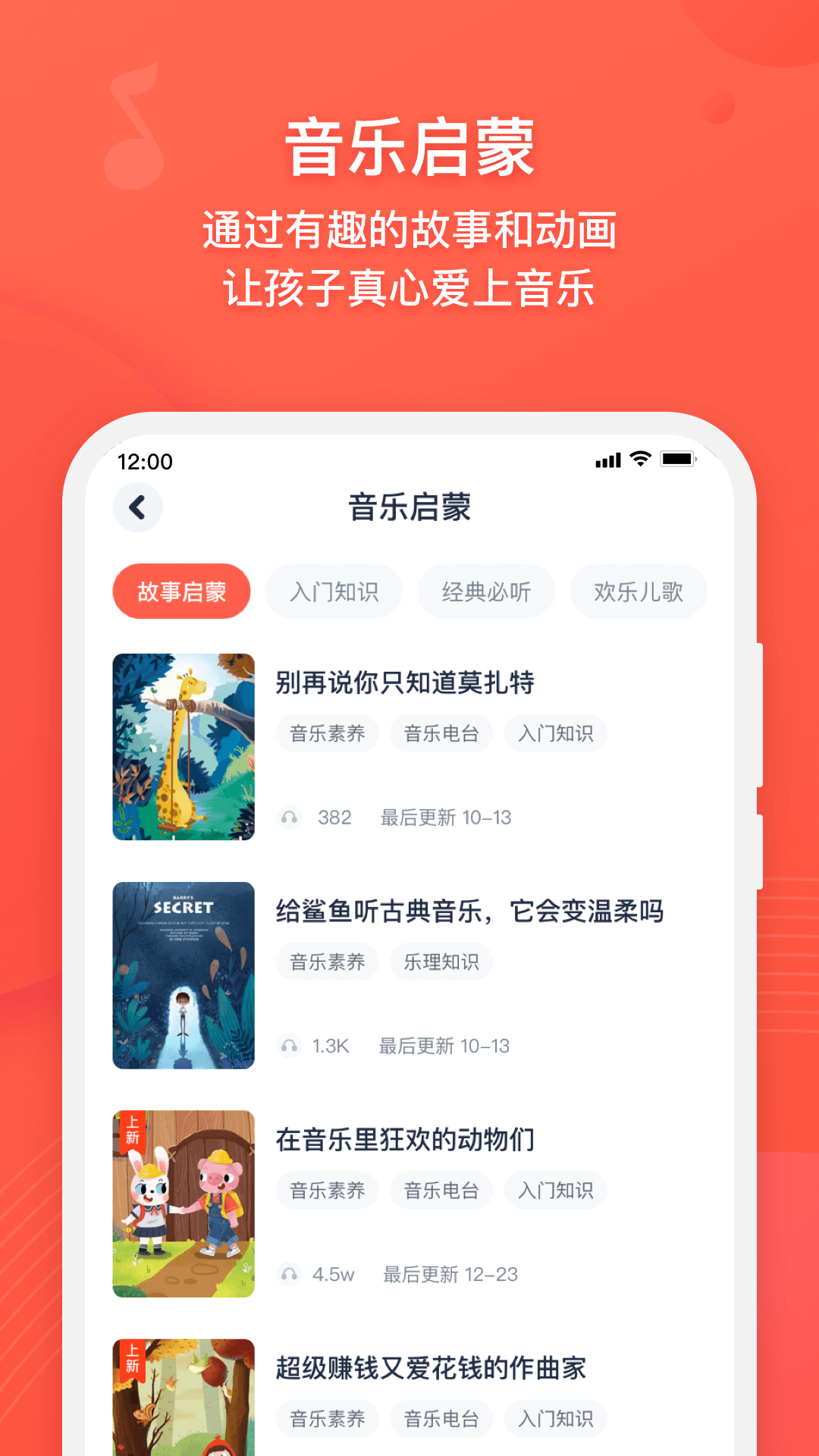 精彩截图-伴鱼音乐2025官方新版