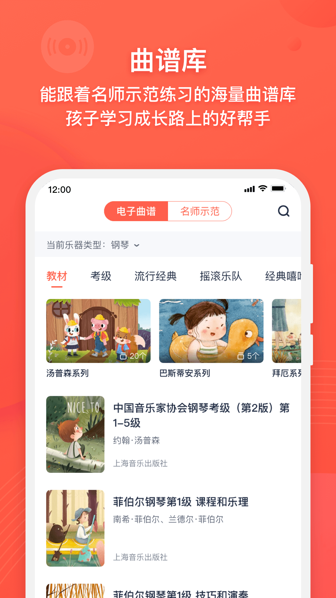 精彩截图-伴鱼音乐2025官方新版