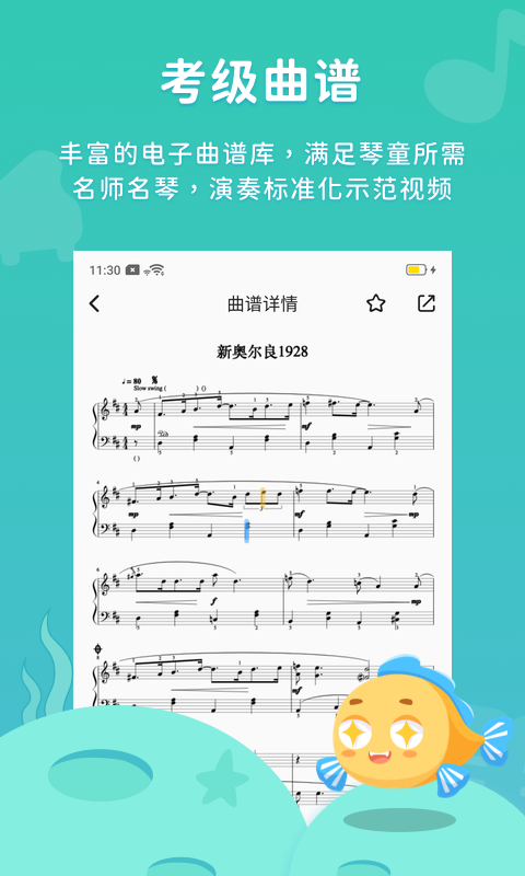 精彩截图-伴鱼音乐2024官方新版