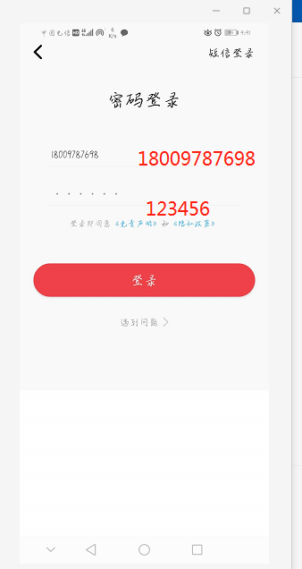 精彩截图-魅力民和2026官方新版