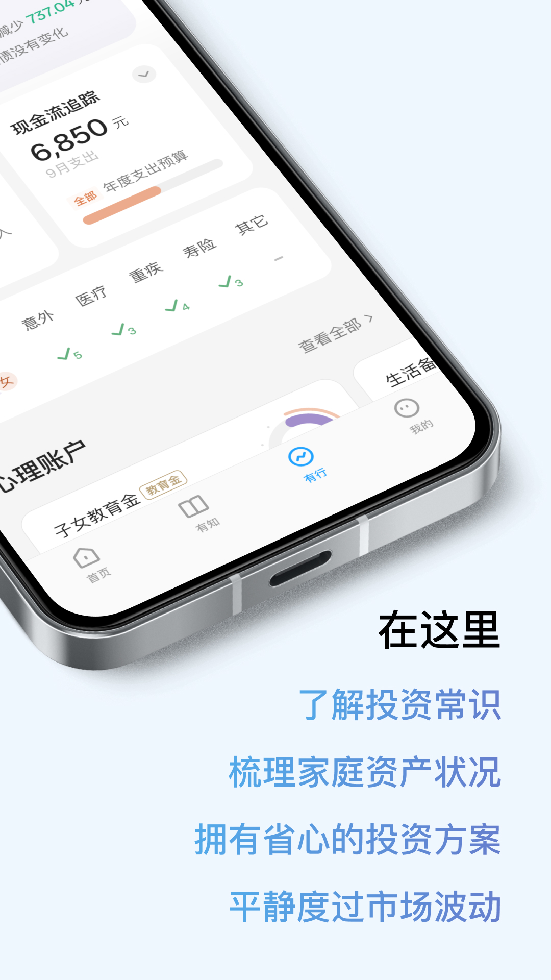 精彩截图-有知有行2026官方新版