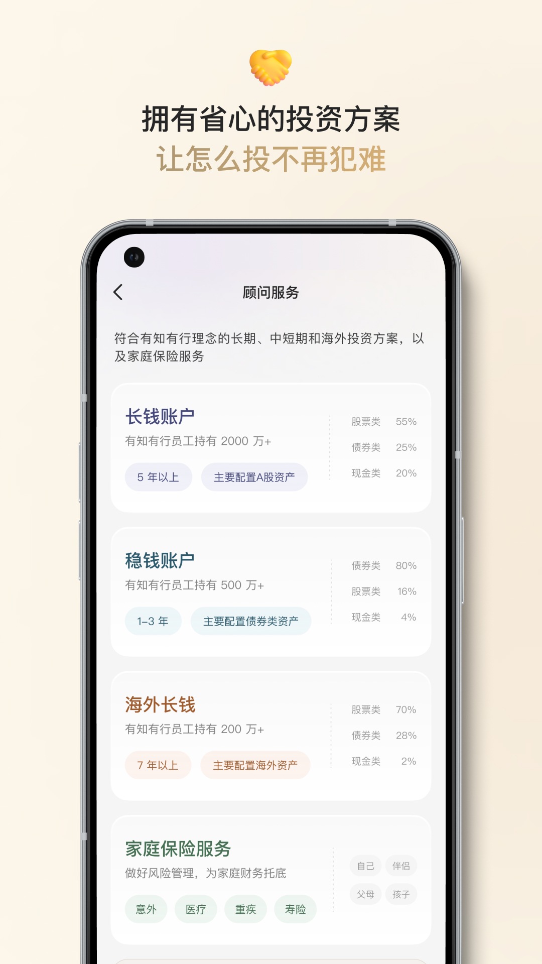 精彩截图-有知有行2026官方新版
