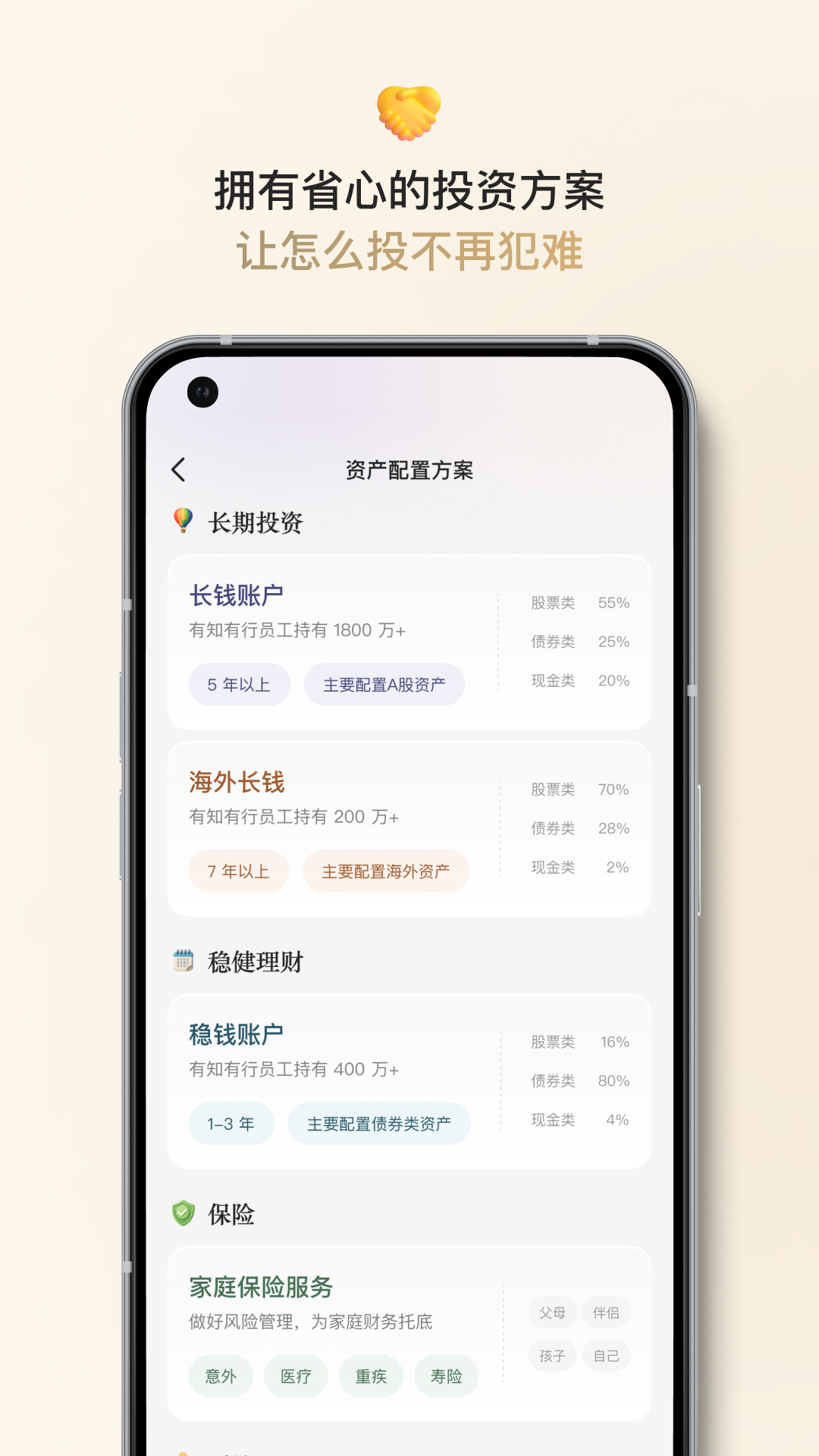 精彩截图-有知有行2026官方新版