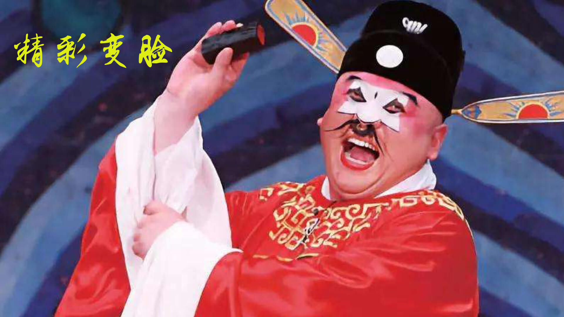 精彩截图-豫剧迷2026官方新版