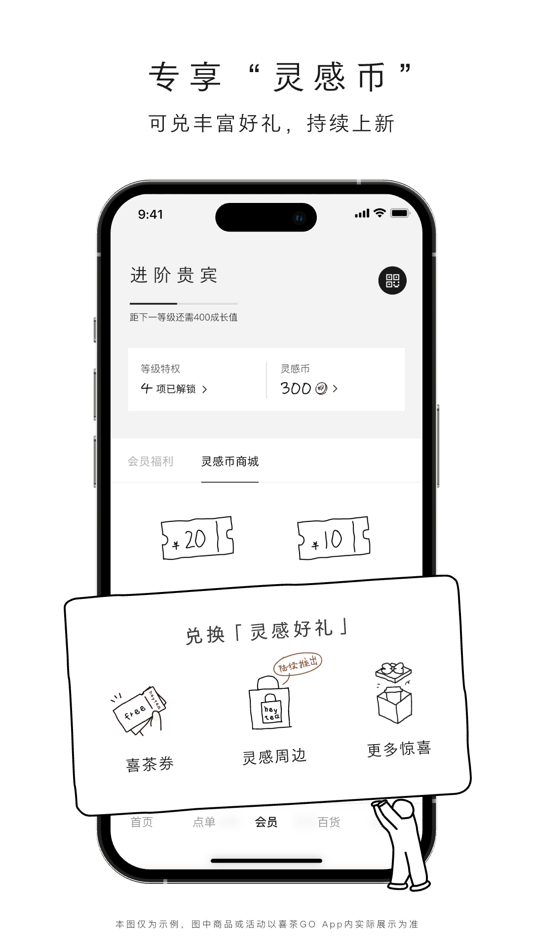精彩截图-喜茶GO2026官方新版