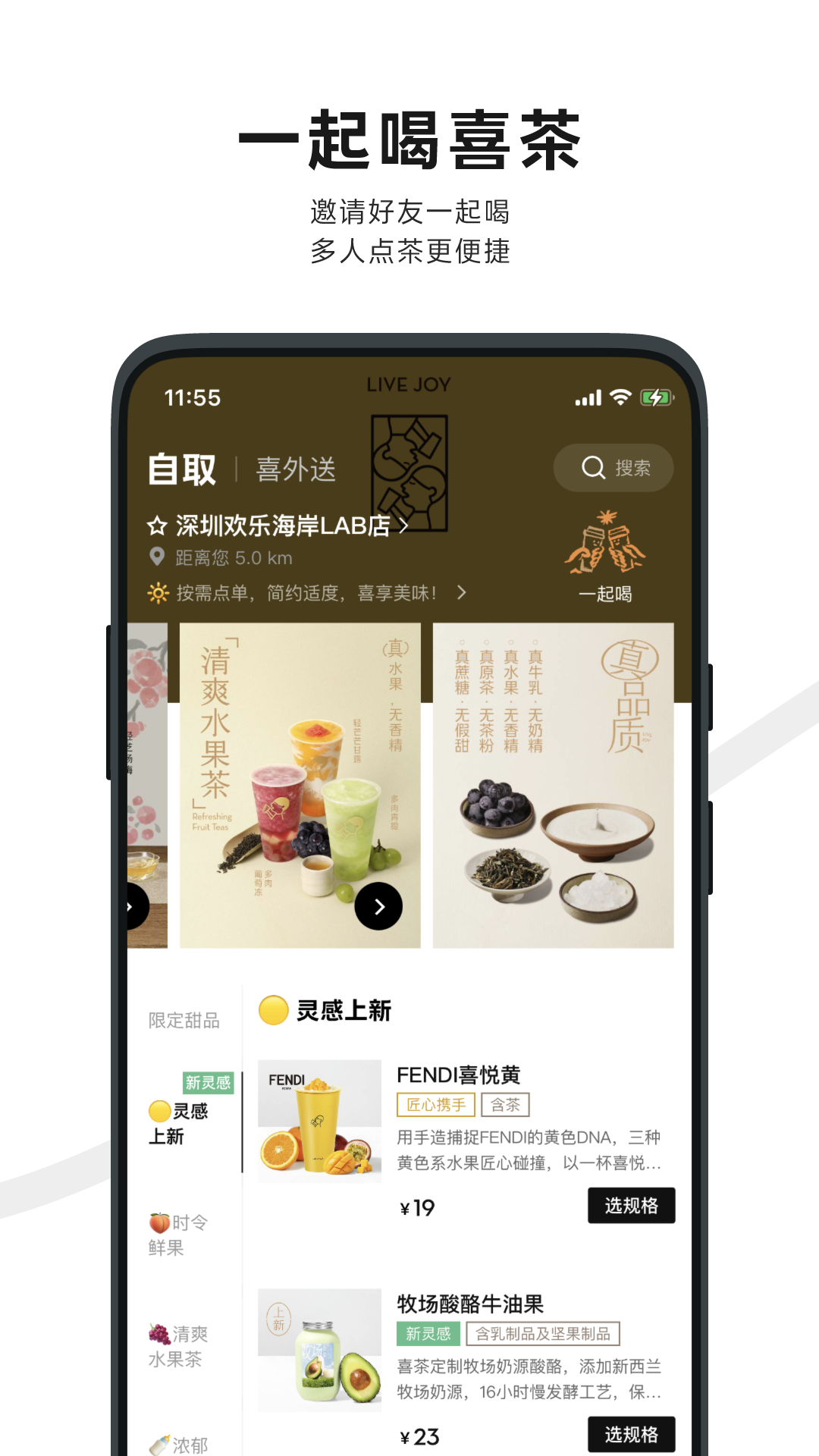 喜茶GO官方下载-喜茶GO app 最新版本免费下载-应用宝官网