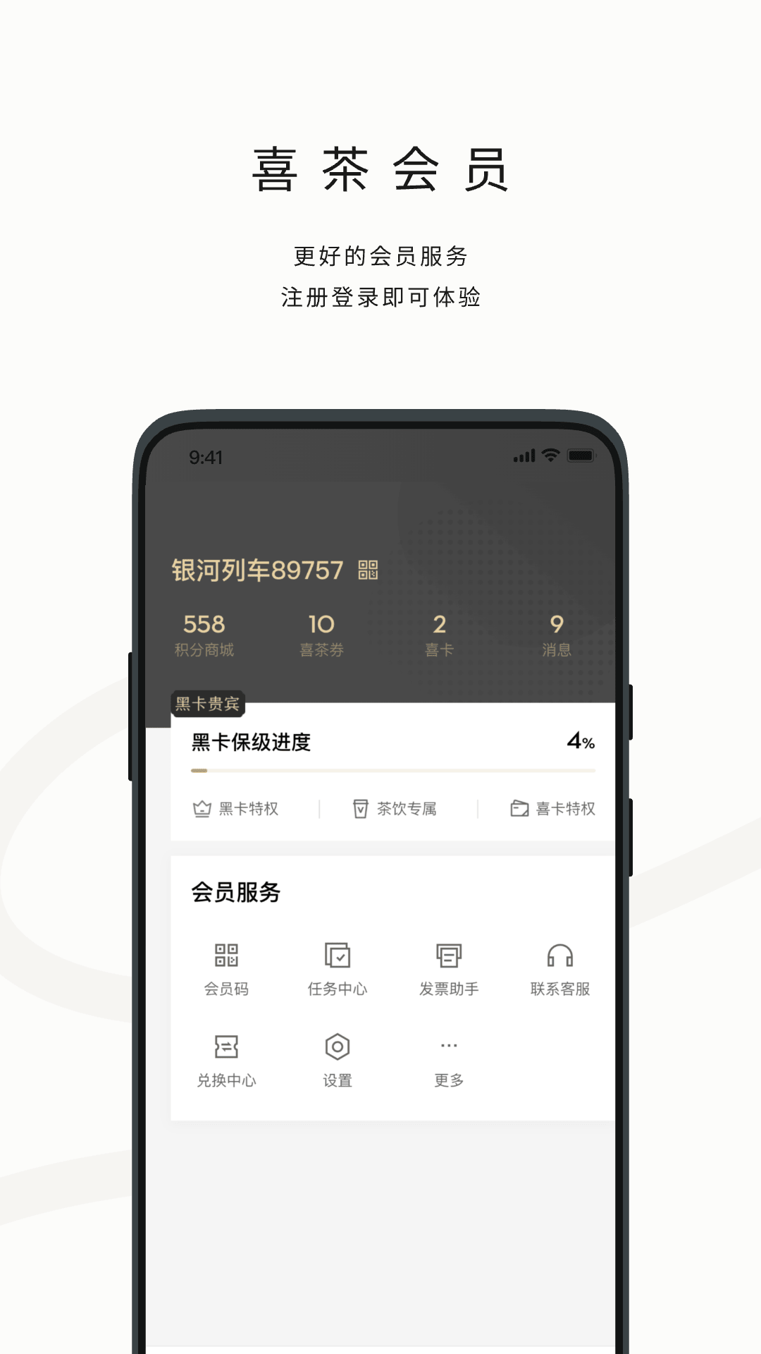 精彩截图-喜茶GO2025官方新版