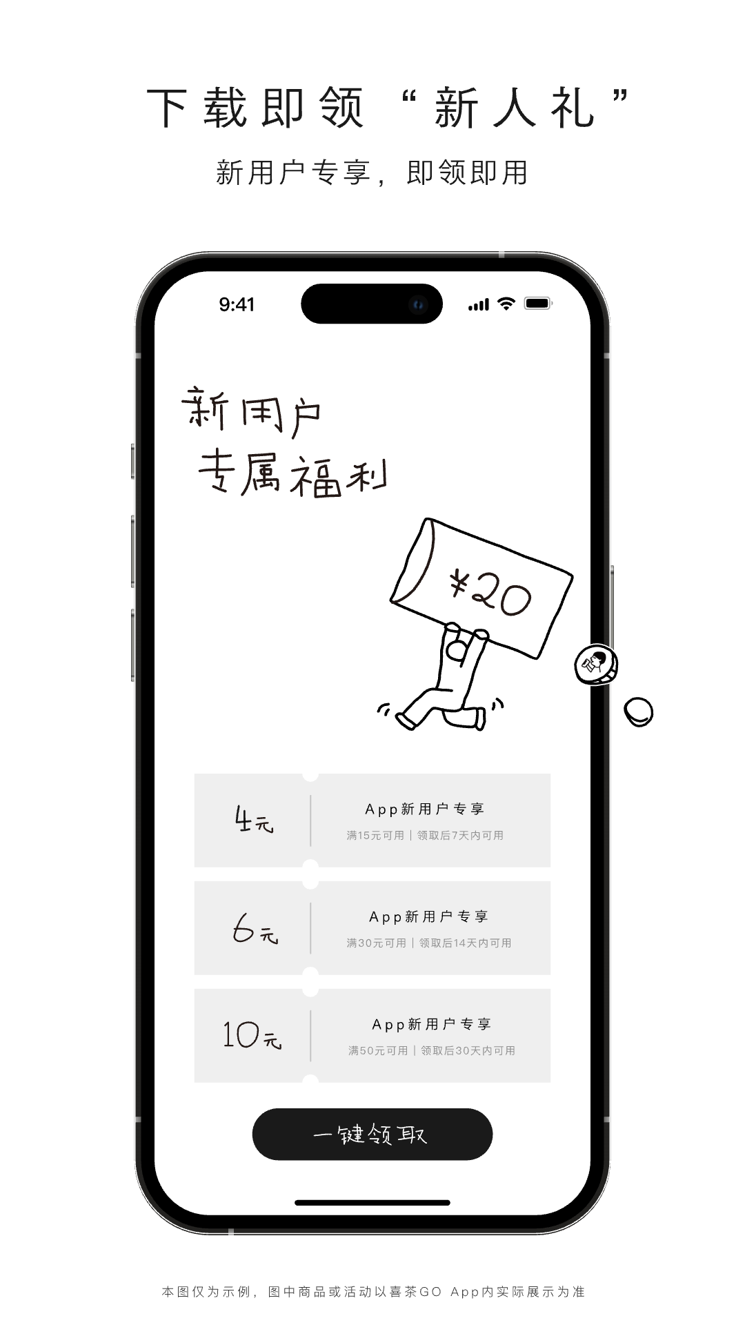 精彩截图-喜茶GO2026官方新版